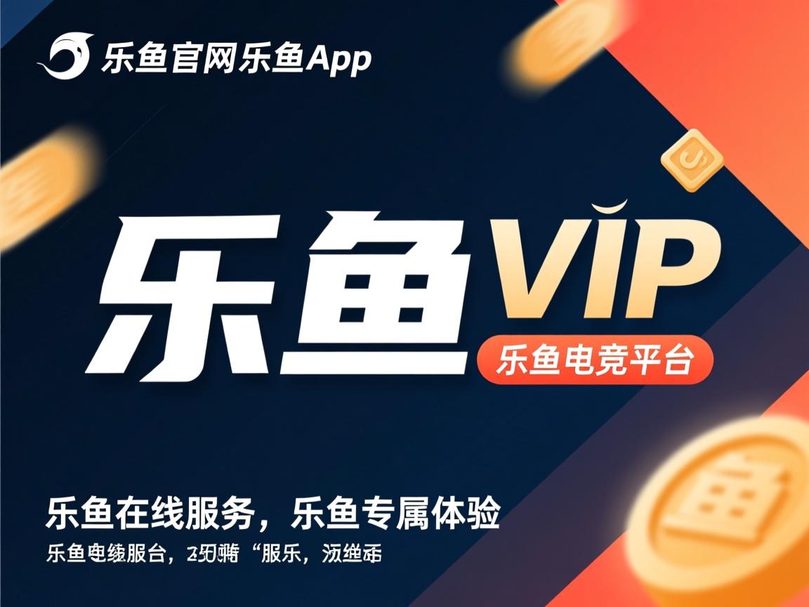 乐鱼官网优惠-爱沙尼亚不敌德国，爱沙尼亚黯然告别欧锦赛！