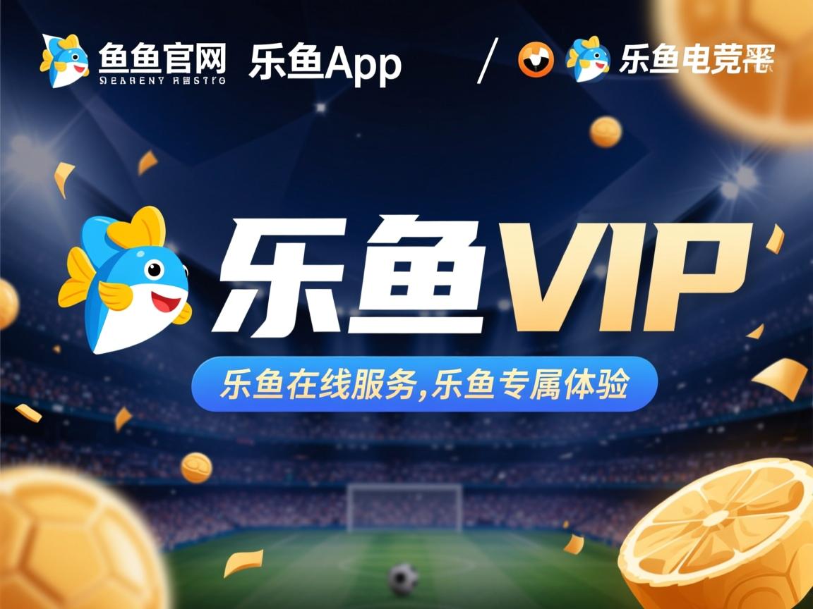 乐鱼体育在线下载-“六人制袋棍球赛场：东部新区展现极限速度与灵活性”