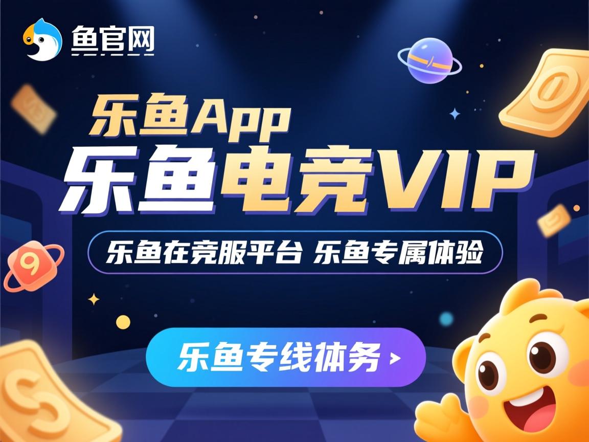 乐鱼体育官网注册-“切尔西3–0完胜巴黎，夺得首届扩军版冠军”