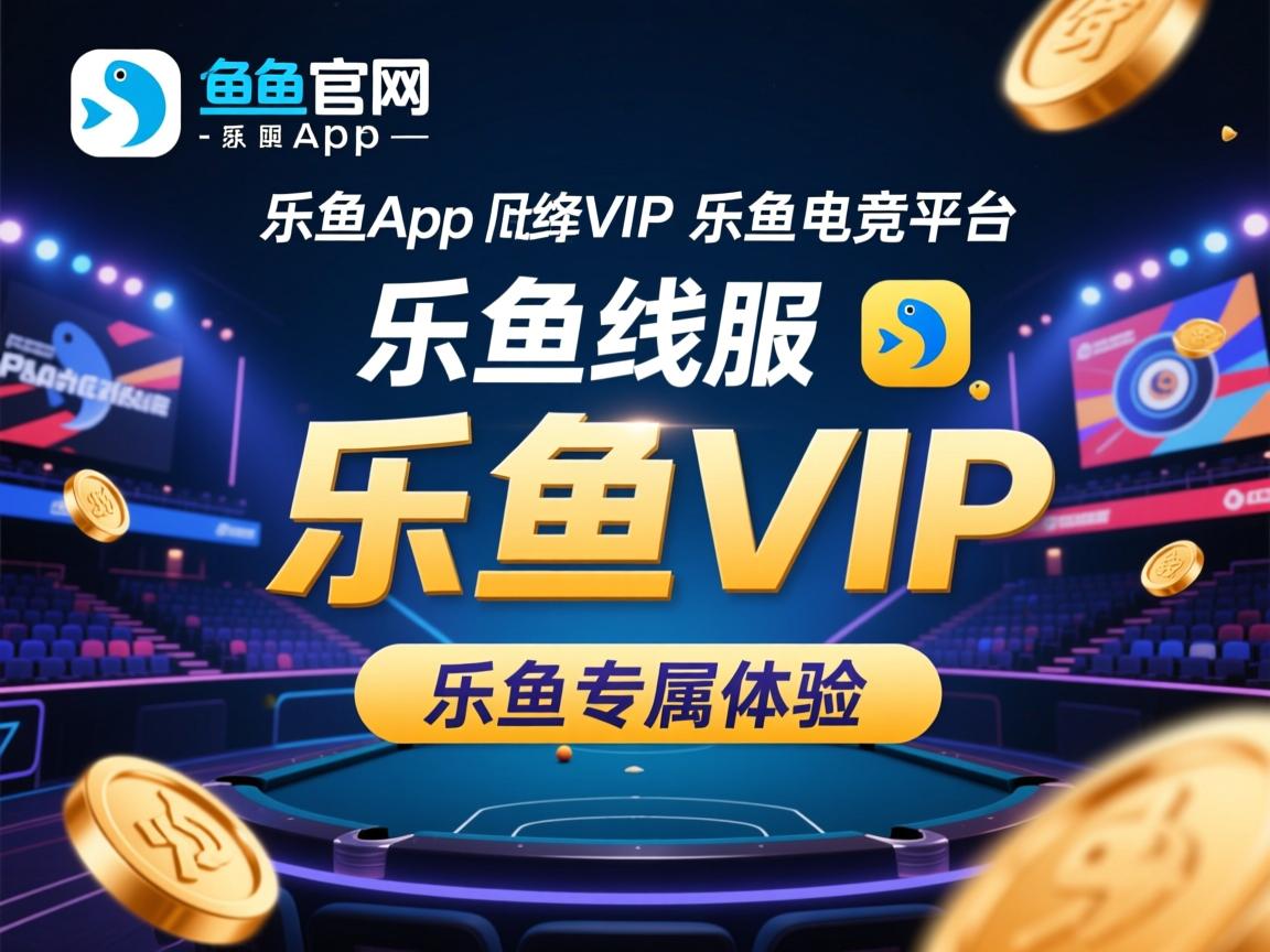 乐鱼app下载-俱乐部青训机制不完善影响人才培养，普通青训俱乐部方向