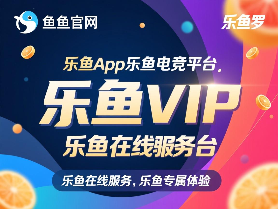 乐鱼体育平台-尤文图斯提升进攻纵深打破防线压制，尤文图斯战术